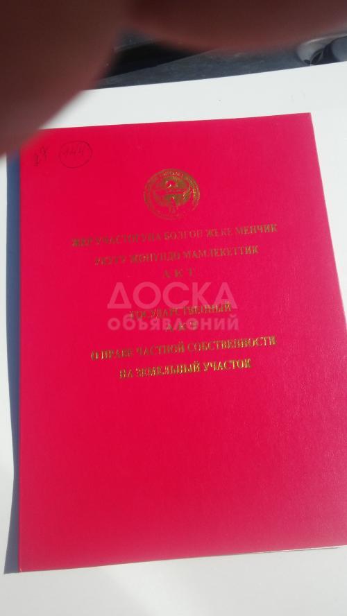 Продаю участок под строительство, 5 соток Совхоз АЛА - Тоо.(Текстильшик).