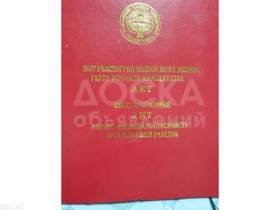 Продаю участок под строительство, 10 соток ущелье Чункурчак.