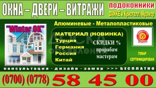 Окна-двери -витражи.