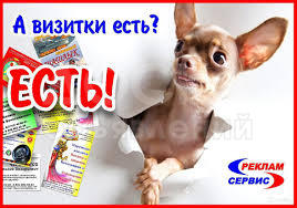 Дизайн и изготовление брошюр, визиток, бланков, буклетов, приглашений, открыток, грамот, дипломов, флаеров, меню.