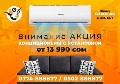 кондиционеры