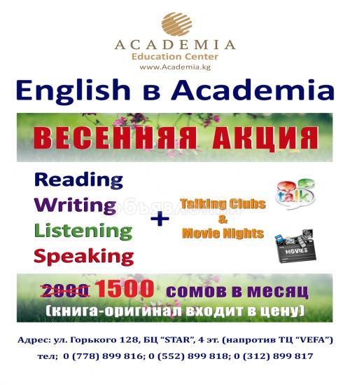 Весенние скидки на английский язык!