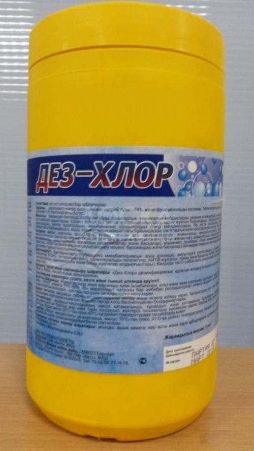 Дезинфицирующие быстрорастворимые хлорные таблетки Дезхлор