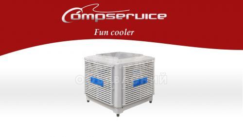 Fun cooler кондиционер водяного типа для больших помещений