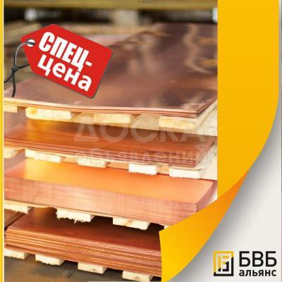 Лист медный от 0,05 до 200 мм