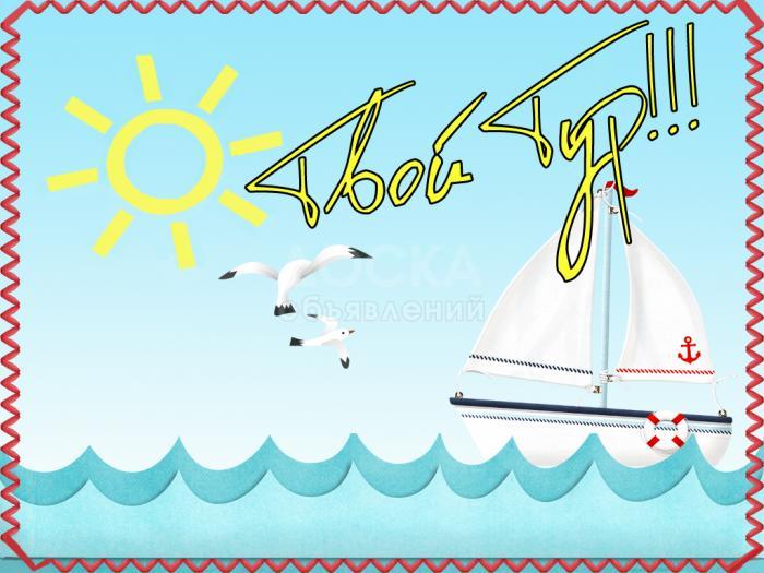 Транспортные и туристические услуги в Кыргызстане!