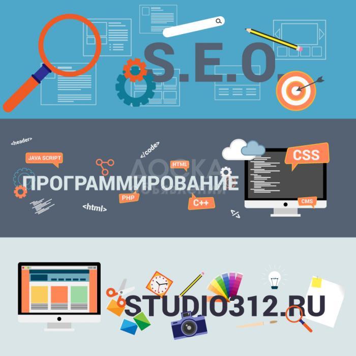 Профессиональная разработка сайтов, выгодно, Визитка, Лендинг, Карпаративный, Магазин, SEO, Реклама