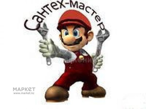 Все виды сантехнических работ