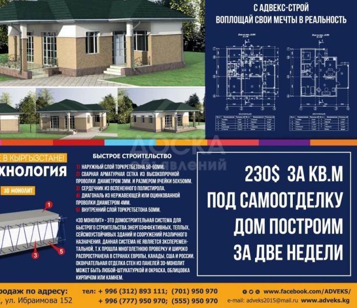 Продаю квартиру 1-ком., 32кв. м., этаж - 1/6, Молодая гвардия/ жибек жолу,