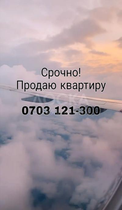 Продаю 2-комнатную квартиру, 46кв. м., этаж - 3/10, Магистраль.