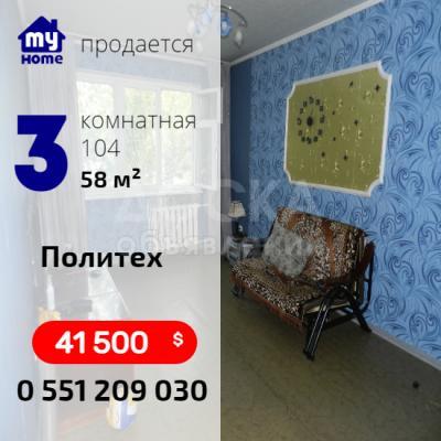Срочно продаю 3 комнатную квартиру 104 серии 41500$