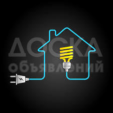 Услуги Электрика в Бишкеке
(Инженер_Электрик_Проектировщик)