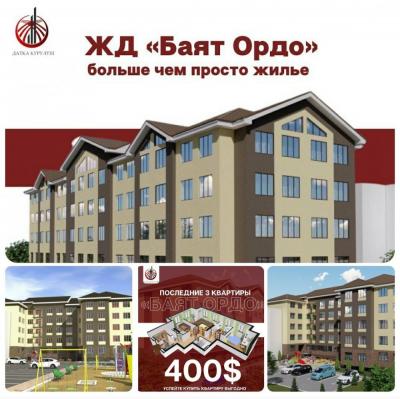 Көңүл буруңуздар!