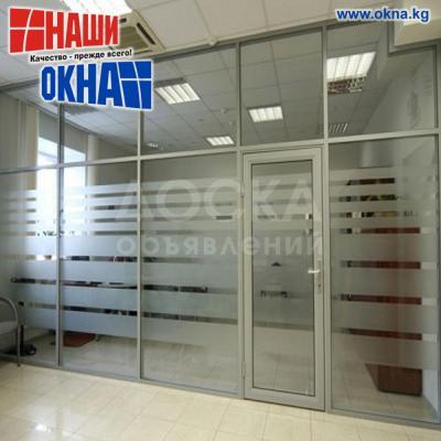 Алюминиевые перегородки