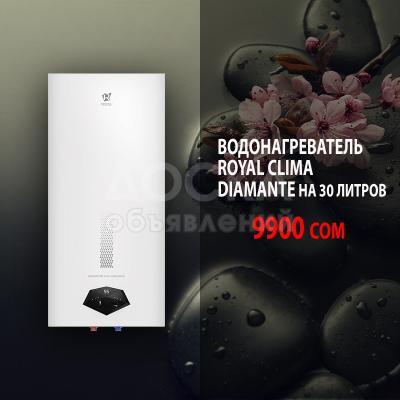 Водонагреватели итальянского бренда Royal Clima