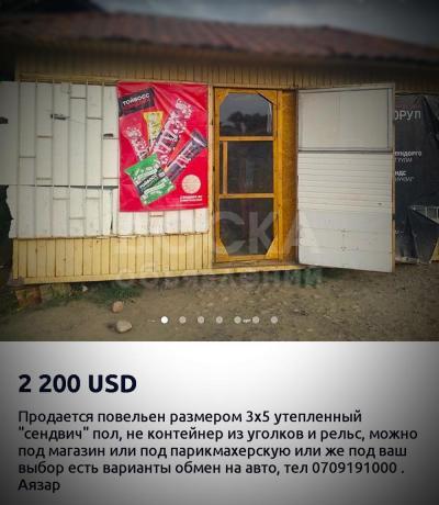 Повельен Калыс Ордо.