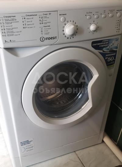 Стиральная машинка