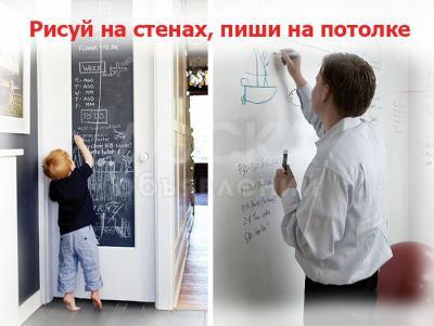 Рисуй на стенах, пиши на потолке