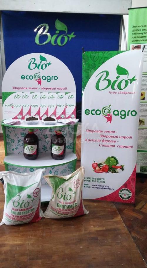 Продаю экологически чистое био удобрение!Оптом и в розницу!
