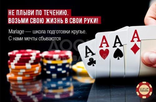 Школа крупье предлагает пройти обучение и оказывает помощь в трудоустройстве в лучшие казино Кипра