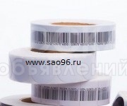 Радиочастотные защитные этикетки