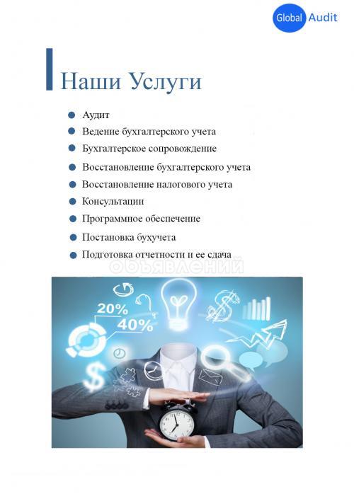 бухгалтерские услуги бишкек