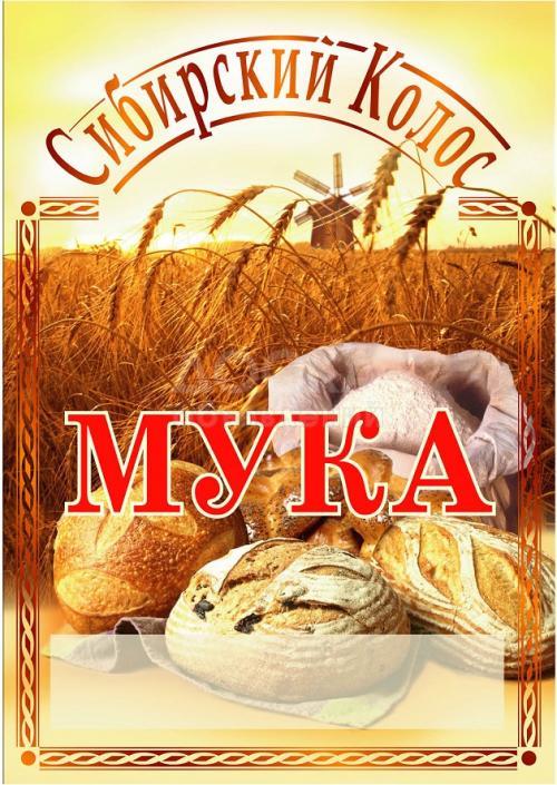 Мука всех сортов оптом из России