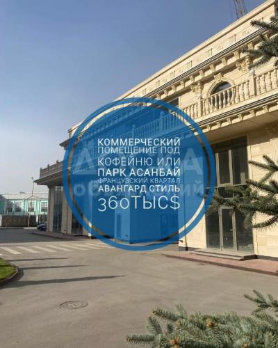 Продаю офисное помещение 308кв. м., Асабай парк.