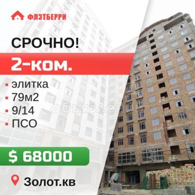 Продаю 2-комнатную квартиру, 79кв. м., этаж - 9/10, золотой квадрат.