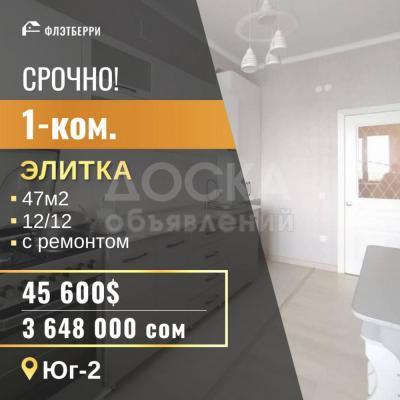 Продаю 1-комнатную квартиру, 47кв. м., этаж - 10/10, юг-2.