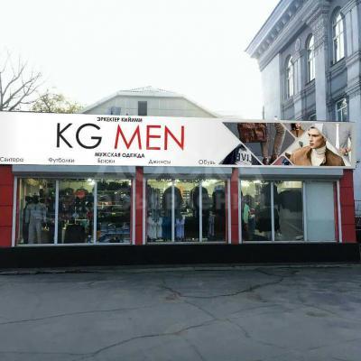 Акция ! Мужская одежда "KG MEN", от 200 сом