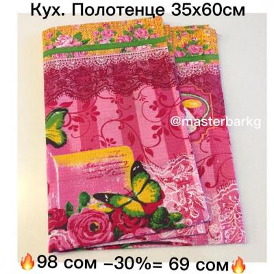 Вафельные кухонные полотенца из 100% хлопка ВСЕГО за 69 сом