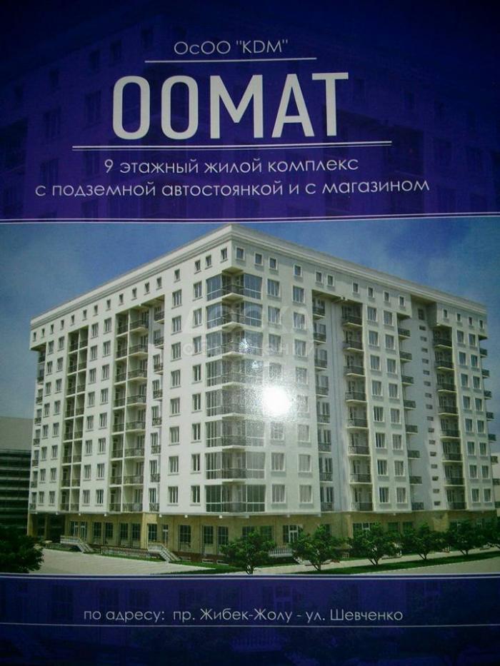Продаю квартиру 3-ком., 67кв. м., этаж - 1/9, Жибек-Жолу/шевченко,