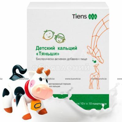 Детский кальций