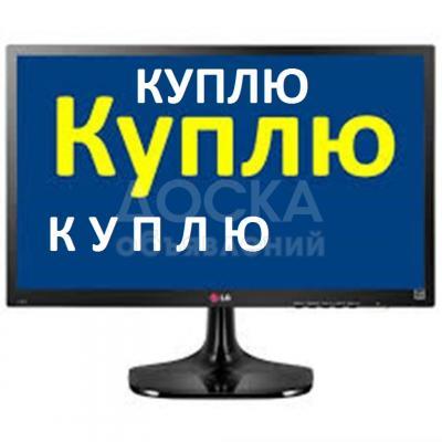 Куплю мебель б/у !



Шкаф, диван, кровать, гарнитур кухонный, газ плиты, 

холодильники, ковры, паласы, столы, стулья, 

спальный гарнитур, уголок