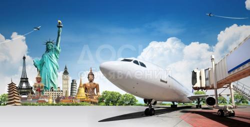 Курсы авиакассира