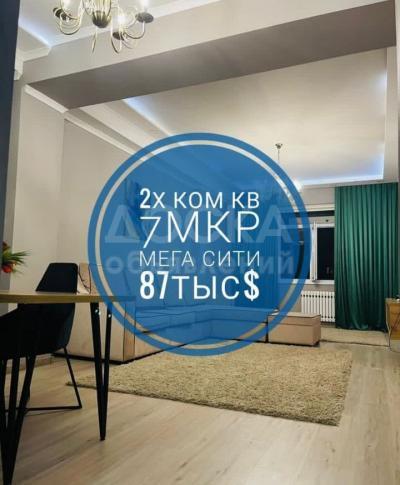 Продаю 2-комнатную квартиру, 87кв. м., этаж - 8/10, 7 мкр.
