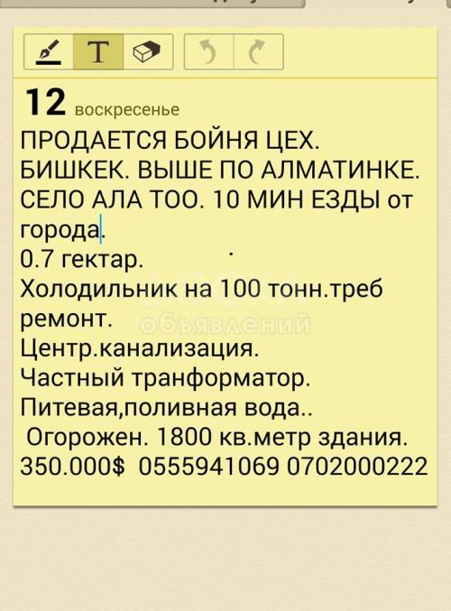 Продаю участок под строительство, 7 га Село Ала-Тоо.