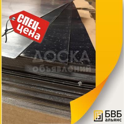 Лист свинцовый от 0,5 до 100 мм