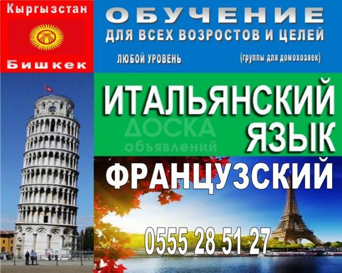 Учим языки!