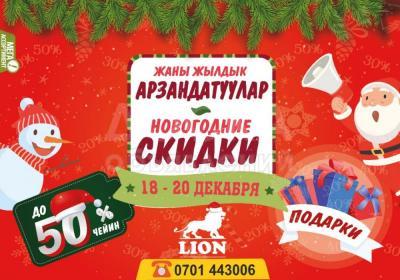 Обувной Магазин Lion