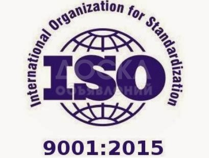 Центр сертификации систем менеджмента качества - ISO 9001
