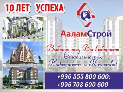 Продаю 2-комнатную квартиру, 1кв. м., этаж - 9/9, Бишкек.