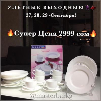 У Л Е Т Н Ы Е  В Ы Х О Д Н Ы Е!