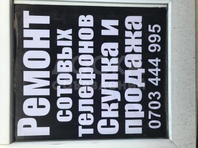 Ремонт и скупка сотовых телефонов !!!
Remont i skupka sotovih telefonov !!!