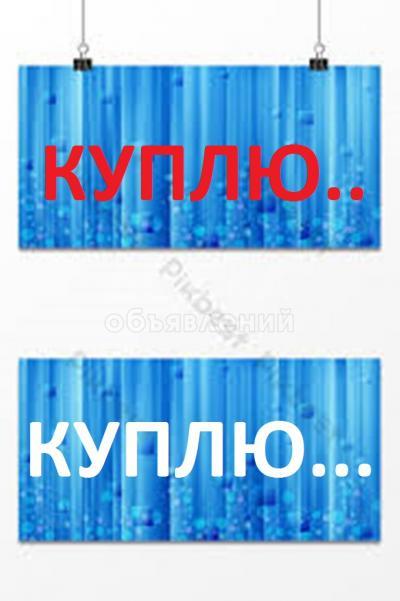 Куплю любую мебель б/у !

В хорошем состоянии, швейные машинки, холодильники, газ, плиты современные,

стиральные машины автомат, ковры,паласы, посуду