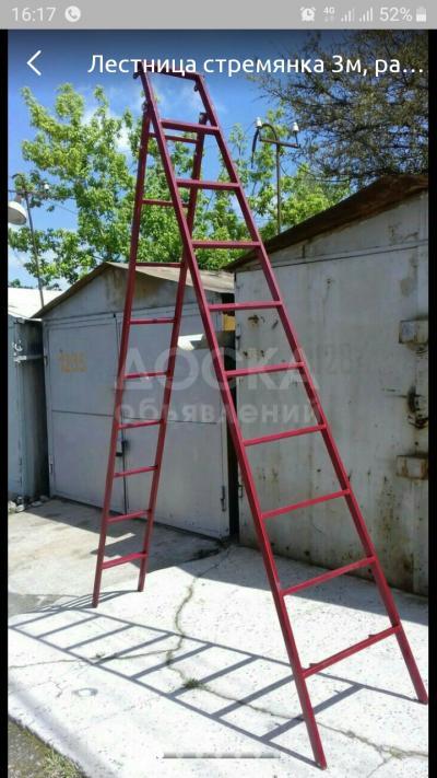 Лестница стремянка