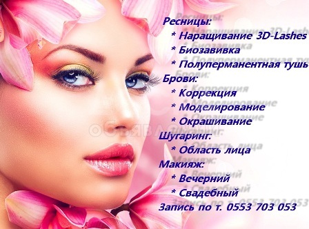 Косметолог – эстетист