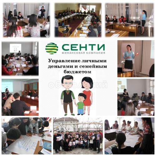 Бесплатные тренинги по "Управлению личными деньгами и семейным бюджетом"