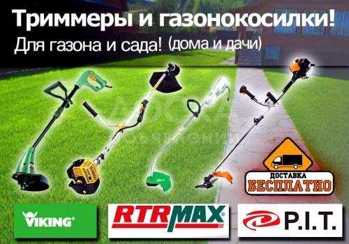 Газонокосилки в Бишкеке!